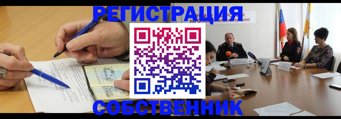 прописка для работы в Абазе