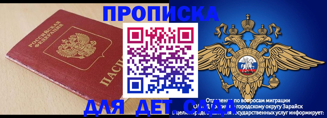 прописка гарантия в Абазе