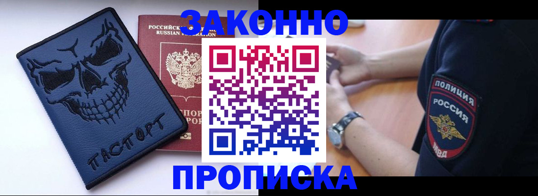 временная регистрация гарантия в Абазе