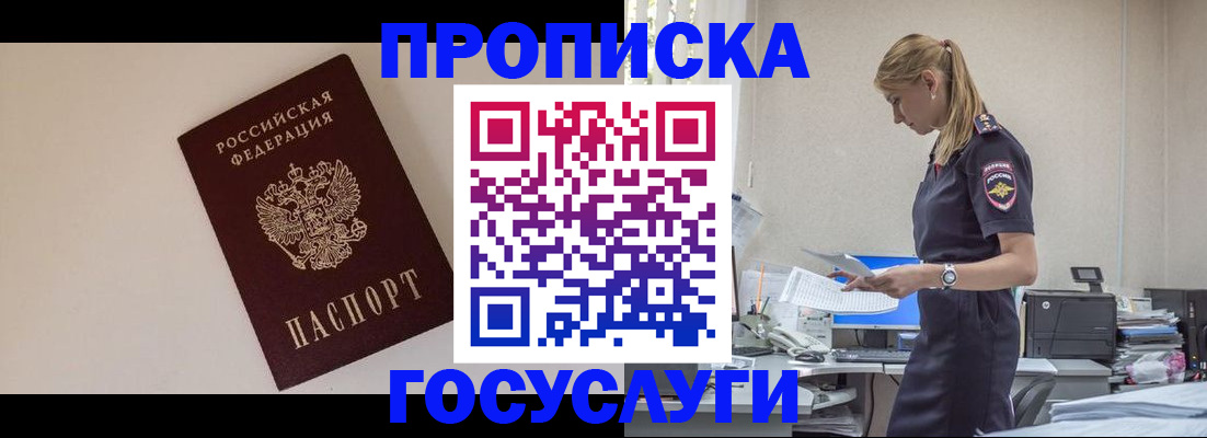 временная регистрация собственник в Абазе